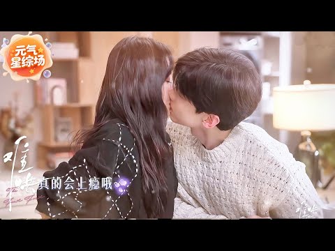 【独家精华】白敬亭变身“亲吻狂魔”，每天追着老婆亲亲~不断接吻真的会上瘾！#难哄 #白敬亭  #章若楠