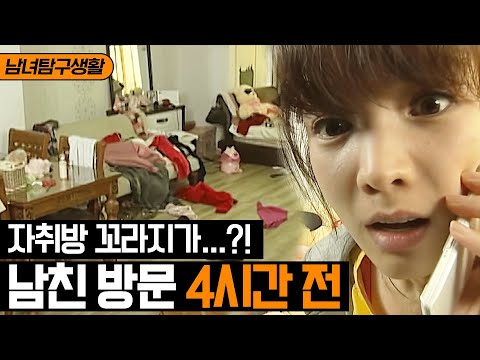 [Men and Women Exploring Life] How to Clean a Studio Apartment = Calling People. A typical scene ...