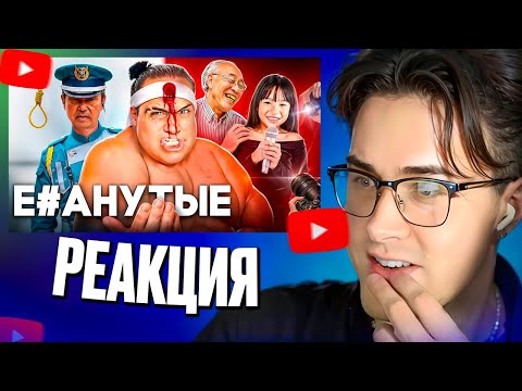 МАФАНЯ СМОТРИТ: ЯПОНИЯ - Как Подавить Нацию