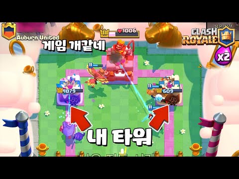 니 타워는 이제 제 껍니다 [클래시로얄] [June]