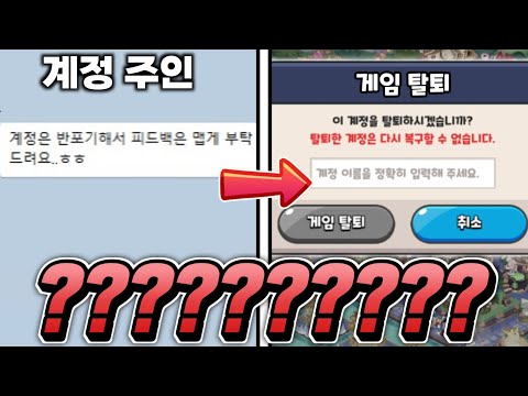 🔥결국 킹덤 계정 삭제했습니다....게임 탈퇴 Ending...