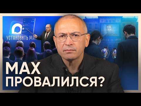 MAX – a failure? Why are Russians refusing to use the state messenger?