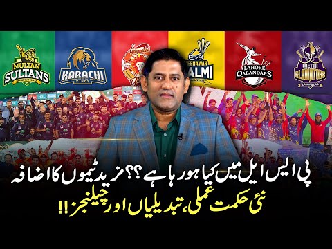 What’s Happening in PSL? New Teams, Strategies & Big Changes | Geo Super