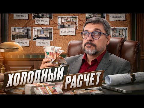 Cold Calculation // What should a furniture maker do when asked to quote a price based on a picture?