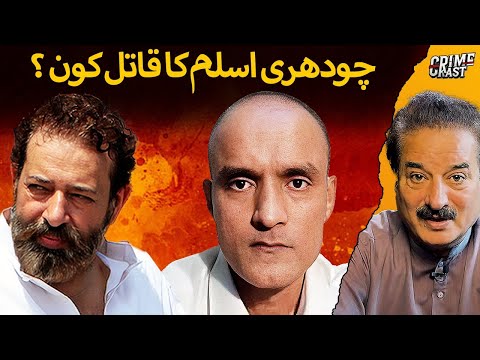 Who Killed Chaudhry Aslam? | Karachi’s Encounter King | Was RAW Behind It? | Naeem Mustafa