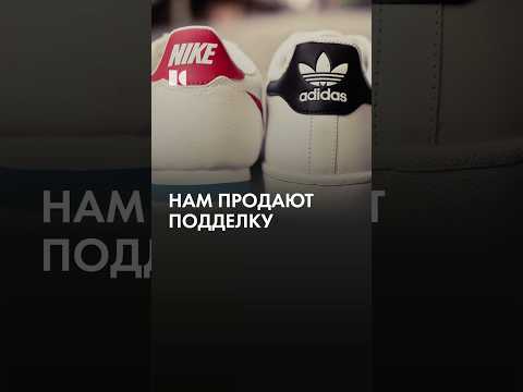 Где Nike и Adidas?