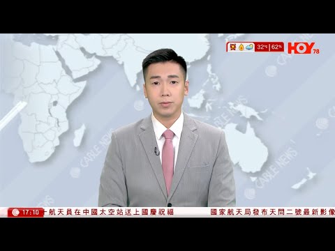 有線新聞  六點新聞報道｜特朗普指美國核潛艇領先中俄25年｜南非駐法大使疑墮樓亡伏屍巴黎酒店外初步調查排除意外不涉第三者｜日本今起收緊外國駕駛執照換發制度不接受遊客以酒店地址申請｜2025年10月1日