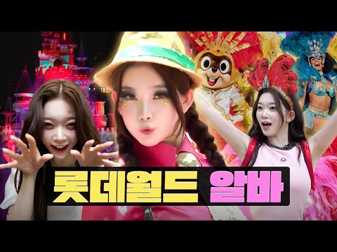 Legenday extrovert dancer appears!ㅣLotte WorldㅣWorkdolㅣBillie Tsuki