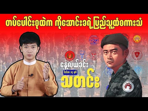 နေ့လယ်ခင်းသတင်း - ဒီဇင်ဘာ ၁၇ ရက်၊ ၂၀၂၅ ခုနှစ်။