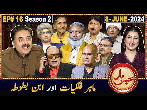 Khabarhar with Aftab Iqbal | Season 2 | Episode 16 | 8 June 2024 | GWAI