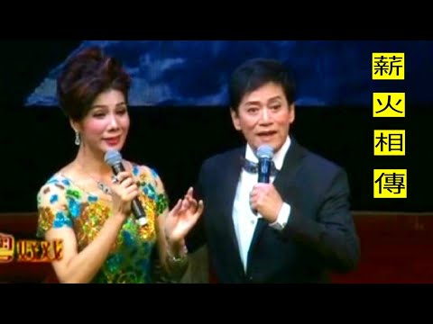 粤劇《 薪火相傳念恩師》紀念陳小漢演唱會 楊凱帆 彭熾權 歐凱明 李秋元  陳韻紅 蘇春梅 郭鳳女 曹秀琴 李偉驄 cantonese opera
