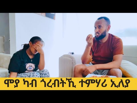 ካብ ኸዚ ምግቢ ኣብ ደገ እየ ክበልዕ፣ ኣሰራርሓ ካብ ዮትብ ተምሃሪ