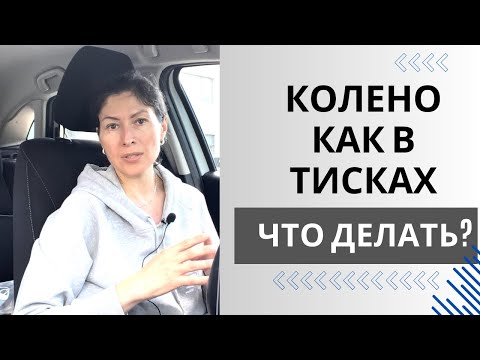 Колено как в тисках. Что делать? Knee Stiffness after Surgery (Eng subt).
