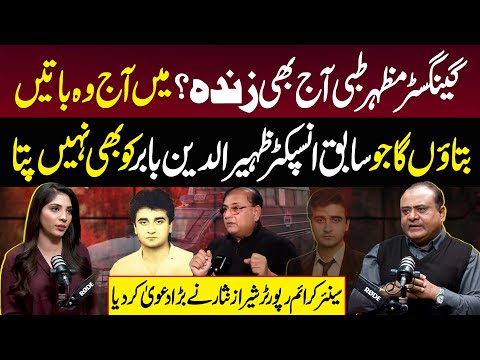 Mazhar Tibbi Still Alive? Shocking Revelations By Sheraz Nisar | Aik Digital