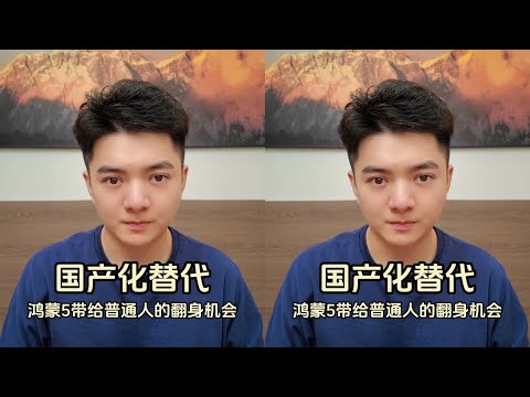 鴻蒙5終端狂熱!它給你帶來什么樣的機遇?從產業發展到個人生活,都是大爆炸 #政治 #国际局势 #巴以冲突 #以色列 #中国