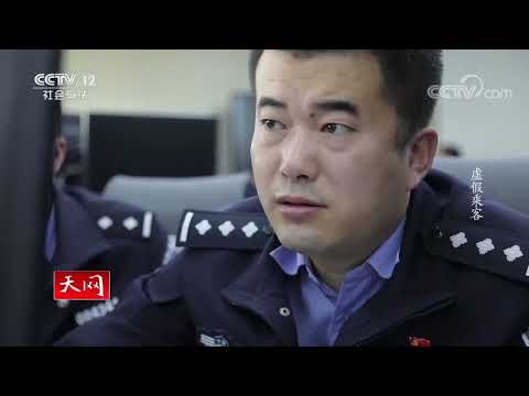 《天网》乘客在大巴车上丢失16000元 经调查嫌疑人冒用他人身份在大巴车上疯狂偷窃 20230118 | CCTV社会与法