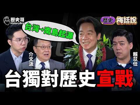 Using Politics to Control Faith! The DPP's "Regulation of Religion" Severs Cross-Strait Exchanges!