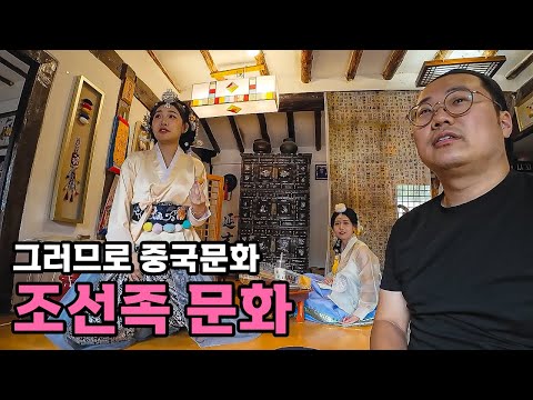 The place in China where the largest number of ethnic Koreans live - [87]