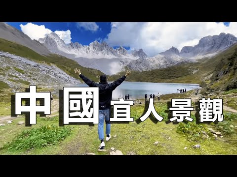 中國3個令人嚮往宜人世外桃源，虽然有1处自然条件比较恶劣，但可以讓你的心靈得到從所未有放鬆，與大自然融為一體的絕美景色。┃ 樂樂視界  Le Le Vision