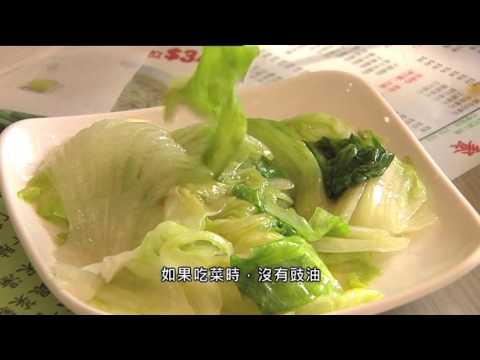 【杏林在線】你知道吃甚麼？