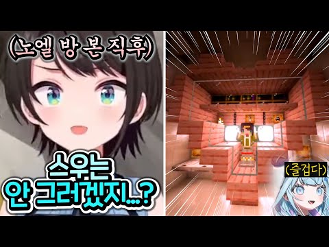 노엘보다 더했으면 더한 것 같은데요ㅋㅋㅋㅋㅋㅋㅋㅋㅋㅋㅋㅋㅋ [홀로라이브 | 오오조라 스바루 | 미즈미야 스우]