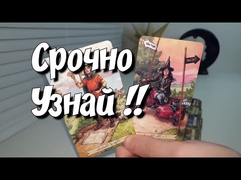 100% ПРАВДЫ‼️ ОН О ВАС‼️ Такое ПЕРЕВЕРНЁТ ВАШЕ ПРЕДСТАВЛЕНИЕ О ВАШЕЙ ПАРЕ 💫