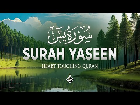 Surah Yasin (Yaseen) سورة يس | Relaxing heart touching voice | Al-Taqwa TV