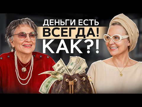 MONEY IS UNDER YOUR FEET, LEARN TO SEE IT! ADVICE from a 90-YEAR-OLD MOM!