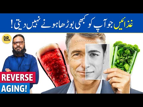 Hamesha JAWAN Rakhne Wale FOODS | Foods to Stay Young & Beautiful | Dr. Ibrahim