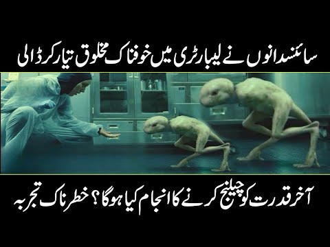 Amazing Hybrid Animals That Actually Exist in Urdu Hindi