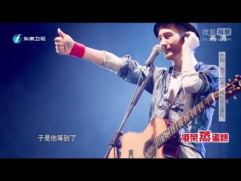 【鲁豫有约大咖一日行】 第2期:朴树自述抑郁经历,自曝好几次想放弃生命