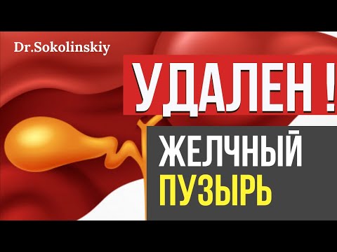 My gallbladder has been removed! What gastrointestinal problems can occur after gallstone removal...