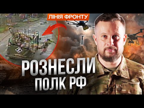 Цілий ПОЛК ЗС РФ відправився до Кобзона! ЗСУ та ГУР РОЗНЕСЛИ окупантів на Лиманському напрямку!