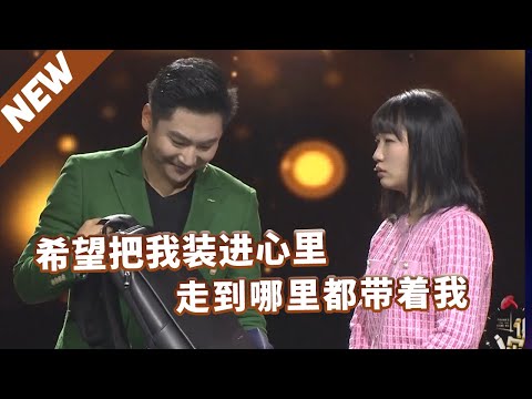 【NEW】谢谢你来了20220221：因为一个笑容就一见钟情，要当你的依靠，原谅你的任性！老婆：谢谢你的包容！