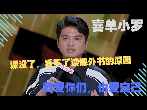 小罗说出了大多数戒烟人的现状#喜剧之王单口季 #看一遍笑一遍 #小罗脱口秀#搞笑 #综艺