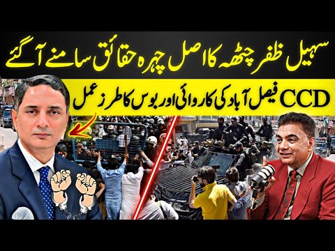 CCD News today | CCD Punjab Latest Video | CCD Punjab News | CCD Punjab Update | CCD update 2024