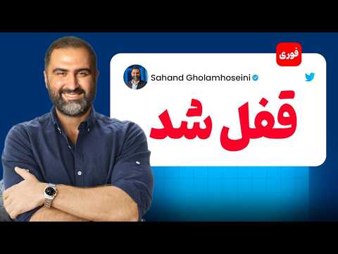 فوری: بازار تهران قفل شد؛ دلار و طلا در آستانه تصمیم مهم