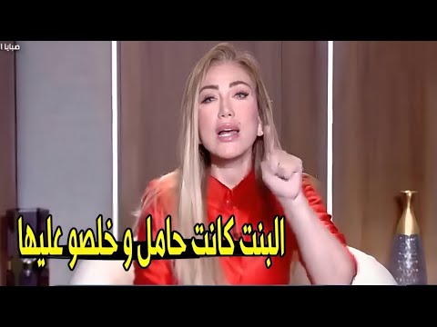البنت بقت مش لاقية الامان حتي في بيت جوزها 😱 | ريهام سعيد تعلق علي واقعة عروسة المنوفية