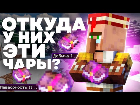 ПОЧЕМУ ЖИТЕЛИ ПРОДАЮТ ЭТИ ЧАРЫ ? Теория Майнкрафт - MrGridlock