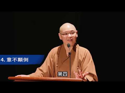 未知生，焉知死？亡者和親友重聚的機會 : 法忍法師開示【有字幕】