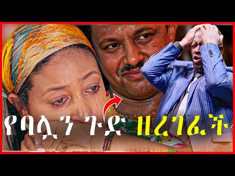 ይሄ ሁሉ የማናቀው ጉድ ከጀርባ ነበር ! | የቴዲ  አነጋጋሪው አልበም ሊለቀቅ ነው ?@HassetteEntertainment @gojoshow89 @ethioforum