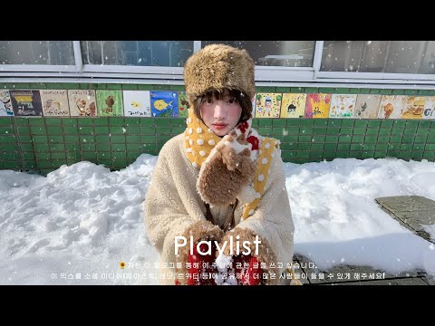 𝐏𝐥𝐚𝐲𝐥𝐢𝐬𝐭 대박!❄️ 이렇게 좋은 겨울 노래가 있다니!🎶🎧 틱톡과 인스타그램에서 핫한 겨울 감성 음악🎄✨