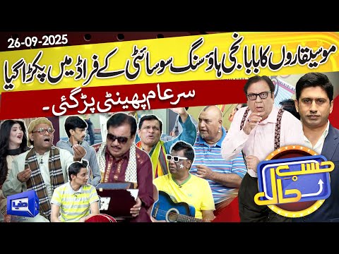 Babay Ko Maar Par Gai | Azizi as Sureelay Khan | Hasb e Haal | 26 Sept 2025 | حسب حال | Dunya News