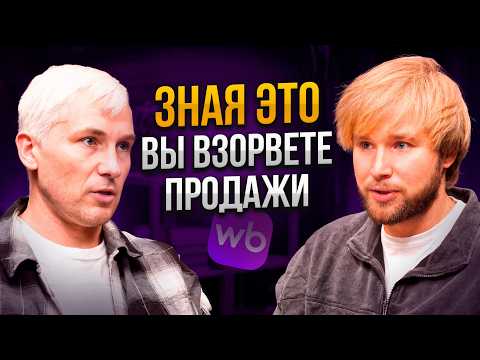 90% ПРОДАВЦОВ НА Wildberries НЕ ЗНАЮТ ЭТОГО! Пошаговая инструкция выхода на миллионы с нуля