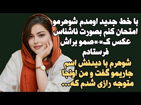 #داستان_واقعی :یکی از عجیب ترین و هیجان انگیز ترین سرگذشت هاست بزن روش گوش کن ❤👌#داستان #dastan  