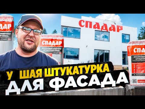 SPADAR | CHOOSE FOR MY HOME | Construction Junk