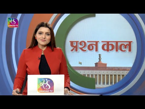 Prashankaal | प्रश्नकाल | 9 pm | 15 December, 2025