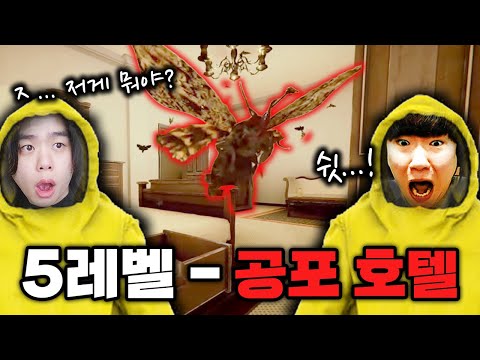 한번 갇히면 절대 탈출할 수 없다는 레벨5 [공포의 호텔] 백룸에 들어가봤습니다...