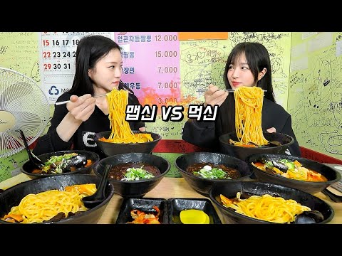 It's my first time to compete with an eating YouTuber🔥🔥 Spicy jjamppong competition mukbang