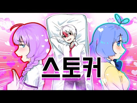 *상황극* 태경을 그려넣은 베개? 소녀에게 스토킹 당하다!! (초막장결말) (마인크래프트) [태경]